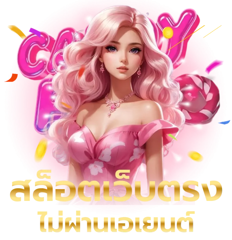 candy fa สล็อต